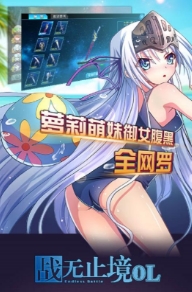 戰無止境OL手遊安卓版(二次元美少女手遊) v1.2.24 免費九遊版