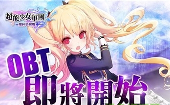 超能少女军团安卓版(二次元动漫卡牌) v5.3.60 官方版