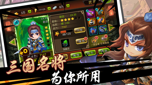 三国大蛇传2iPhone版(三国类的游戏) v3.2.0 官方版