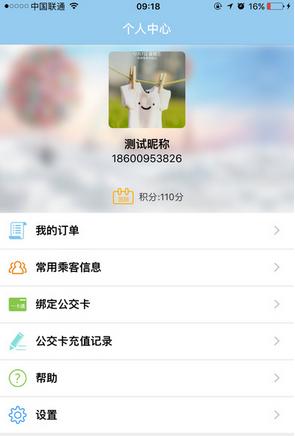 春城e路通ios版(昆明公交线路查询APP) v1.3 苹果版