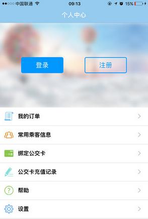 春城e路通ios版(昆明公交线路查询APP) v1.3 苹果版