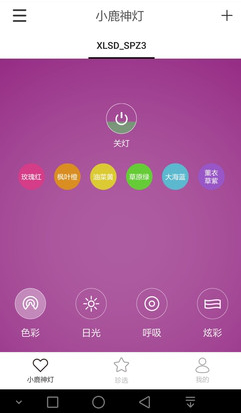 十二神鹿安卓版app(轻奢工艺家居) v2.3.2 手机版