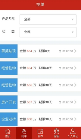 e好融安卓版app(审批快、放款快) v1.1 官方版