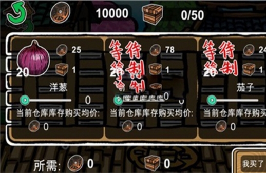 商人传说安卓版(日系像素风格) v1.3 Android版