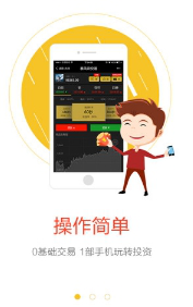  暴风云交易安卓版(投资理财服务平台) v1.7.0 手机版