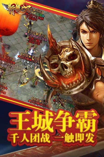 斩龙之刃手游九游版(爽快打击感) v1.9.1 最新安卓版