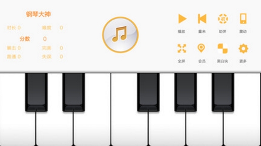 钢琴大神安卓版(弹钢琴类手机音乐游戏) v1.3 免费版