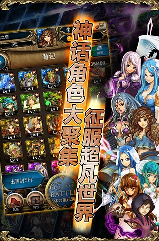 神魔之塔手遊九遊版(三消戰鬥玩法) v3.1 最新安卓版