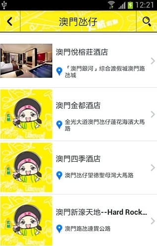 大航假期安卓版(台湾旅游方式) v7.3.3 手机版