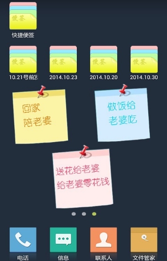 快捷便簽最新版(桌麵提醒功能) v1.10.7 安卓版