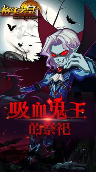 格斗之皇HD果盘版(漫画风格) v4.9.0 免费安卓版