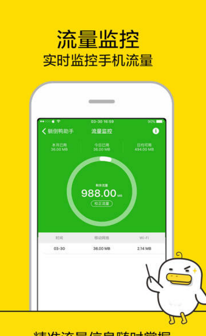 躺倒鴨蘋果助手(躺倒鴨手機助手app) v1.9.2 官方ios版