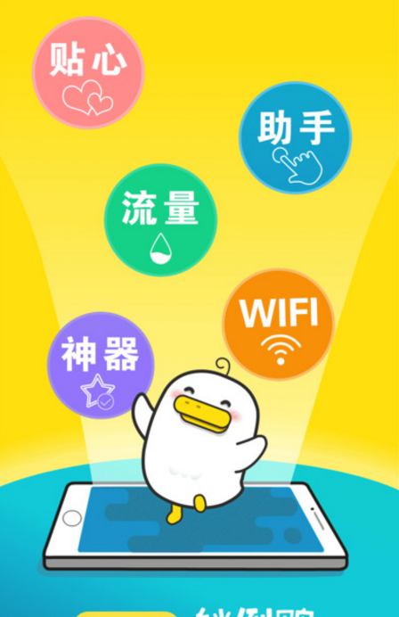 躺倒鸭苹果助手(躺倒鸭手机助手app) v1.9.2 官方ios版