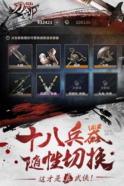 刀剑兵器谱单机版(高难度的挑战) v2.4 免费安卓版