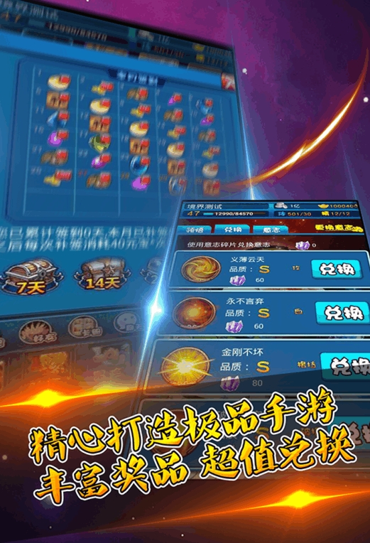 悟空傳最新安卓版(各種各樣的夥伴) v0.2.0 免費九遊版