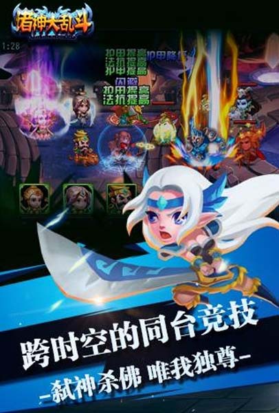 諸神大亂鬥九遊版手遊(圖騰玩法) v1.2.0 最新安卓版