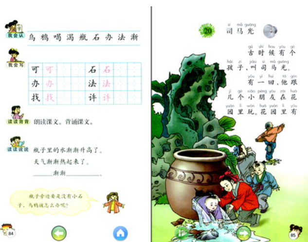 小学语文安卓版(手机学习app) v1.1.34 android版