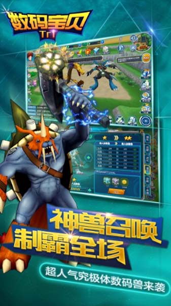 数码宝贝tri果盘版(数码宝贝手游) v1.4.1 免费安卓版