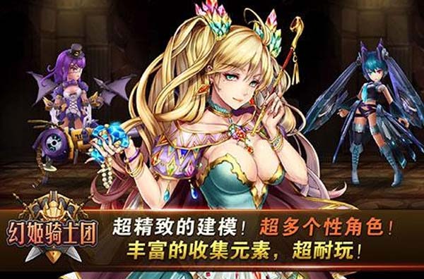 幻姬骑士团安卓版(唯美的日韩画风) v1.4.4 免费版