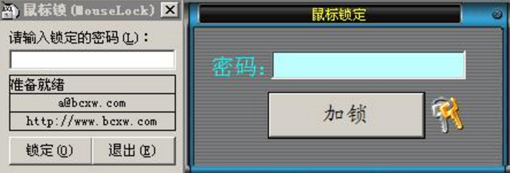 鼠标锁定软件
