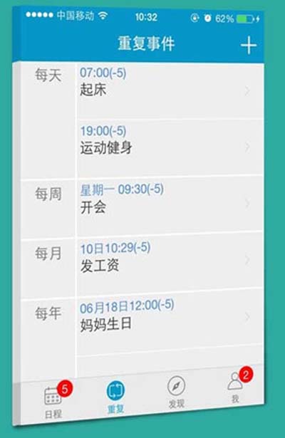 时间表app手机版(时间管理工具) v6.3.5 安卓版