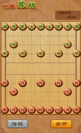 象棋大師殘局安卓正式版(等待著你來解析) v2.4.5 安卓最新版