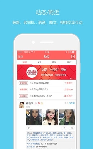 文爱直播app手机版(在线美女直播) v2.3.3 安卓版