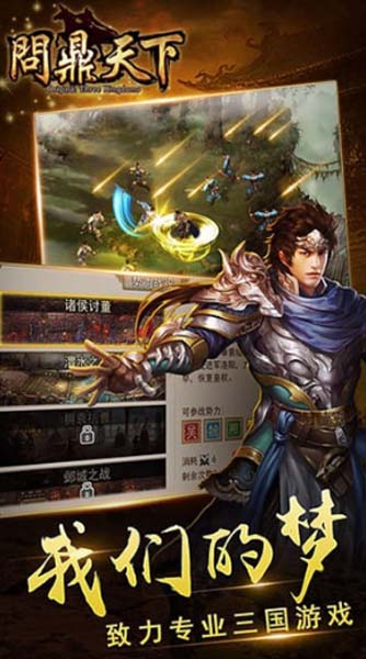 正三国最新安卓版(正统的三国) v2.3.0 免费九游版