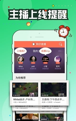 奇狗直播app官网版(奇狗直播手机版) v1.3 安卓版