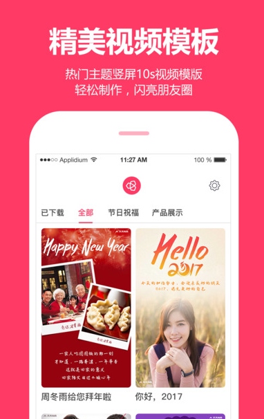 小柿饼app(伸手党福利) v1.2 安卓最新版