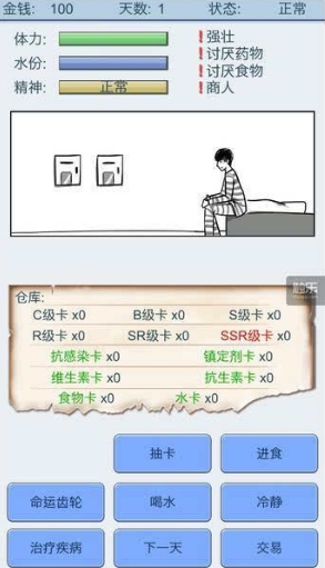 抽卡人生无限复活版(测验你今年的欧气) v1.3.3 特别版