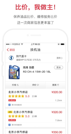 卡库养车苹果版(汽车养护服务) v4.1.1 iPhone官方版