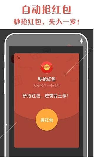 阿琦微信秒抢app安卓版(微信秒抢手机神器) v1.4 最新版