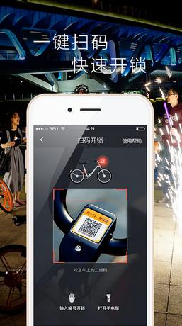 mobike摩拜单车IOS版(摩托车出租共享平台) v3.11.3 iPhone/ipad版