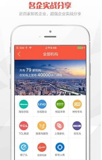 知鸟app(理财学习软件) v3.6.9 官方最新版