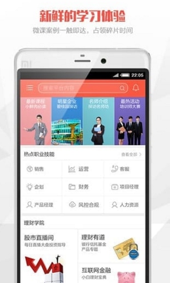 知鸟app(理财学习软件) v3.6.9 官方最新版