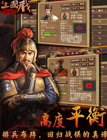 三国戏曹操传手机版(锻炼你的智商) v1.2 android版