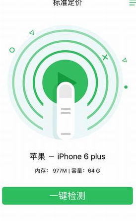 标准定价iPhone版(价格都非常的合理) v3.11.1 苹果版