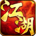 江湖世界苹果版(中国风元素) v1.1 官方版