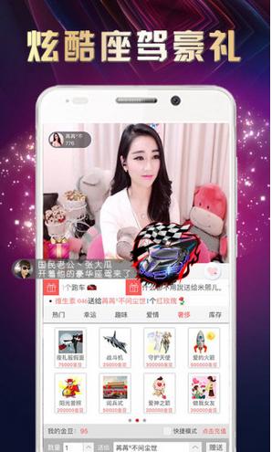 甜咪直播app安卓版(手机直播神器) v1.4 Android版