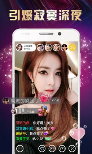 甜咪直播app安卓版(手机直播神器) v1.4 Android版