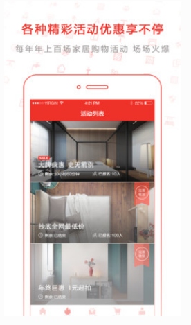 建瑪特購app(家居購物) v1.0 官方安卓版