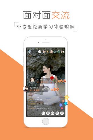 瑜秀直播Android版(健身瑜伽教学平台) v1.2.8 官网版