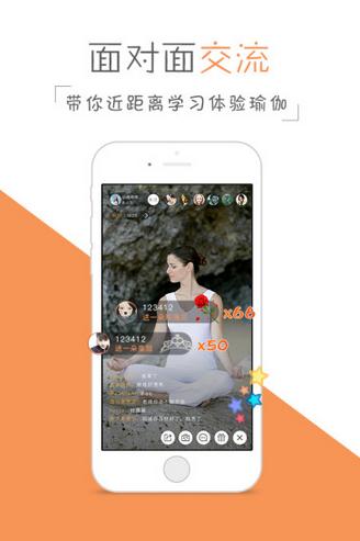 瑜秀直播Android版(健身瑜伽教學平台) v1.2.8 官網版