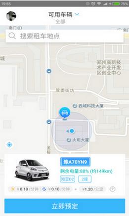 来驾租车app安卓版(支持多元化租赁方式) v1.2 Android版
