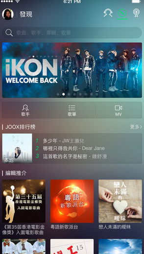 JOOX Music苹果版(音乐人的天堂) v3.10.0 iPhone版