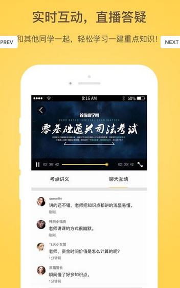 白象司考安卓版(司法考试学习手机APP) v1.3 官方版