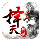 择天传说首发版(多种职业) v1.0 苹果版