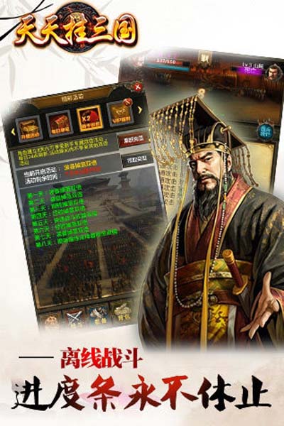 天天挂三国九游版(自动战斗) v0.7.4 手游安卓版