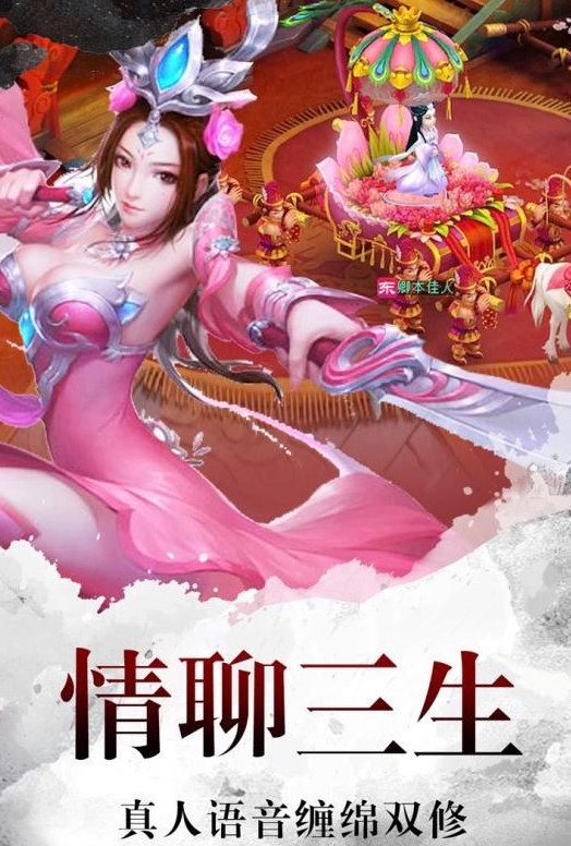 百战封仙最新安卓版(正统中国修仙风) v1.0.3 百度版手游